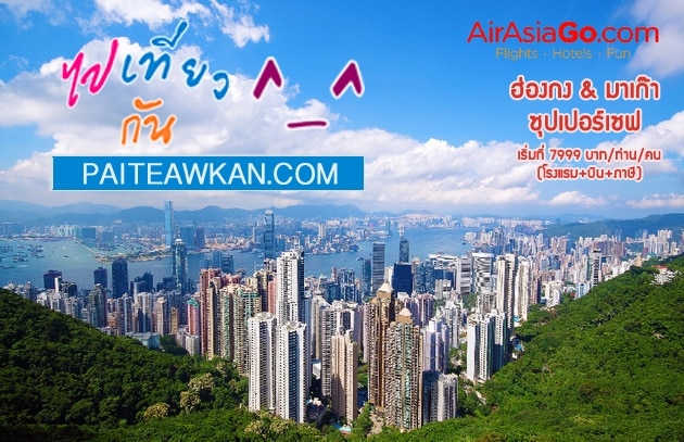 promotion-airasia-go-hongkong