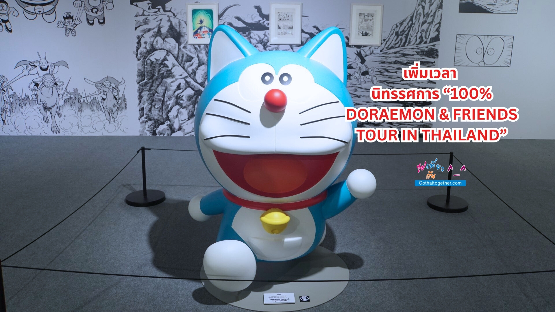 Doraemon & Friends Tour in Thailand โดเรม่อน และผองเพื่อน